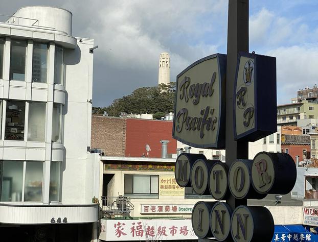Royal Pacific Motor Inn hotel detail image 4