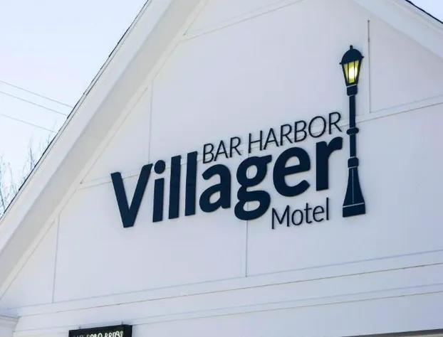 Bar Harbor Villager Motel - Downtown hotel detail image 1