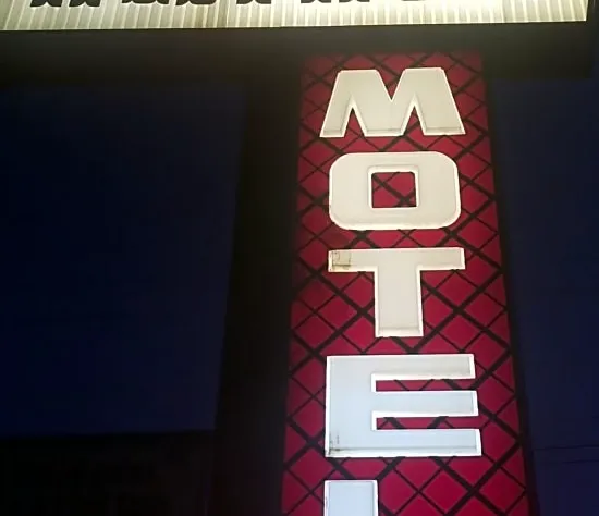 Westwood Motel hotel detail image 2