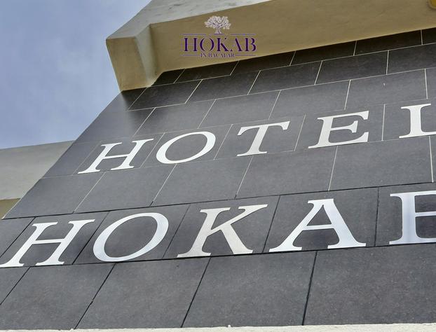 Hokab Inn Bacalar hotel detail image 1